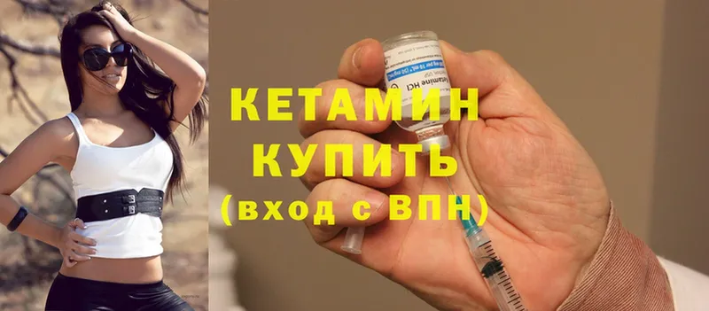 Кетамин ketamine  Балабаново 