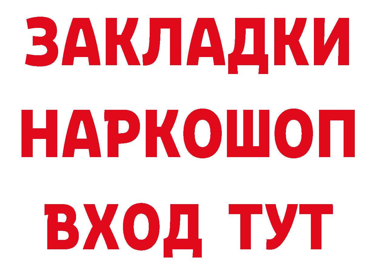 ТГК гашишное масло зеркало дарк нет MEGA Балабаново