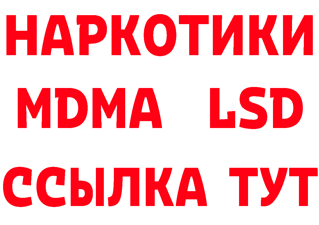 MDMA crystal зеркало это MEGA Балабаново