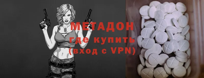 МЕТАДОН VHQ  Балабаново 